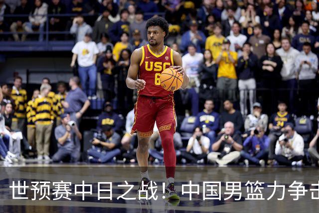 世预赛中日之战！中国男篮力争击败日本，五名首发球员基本确定