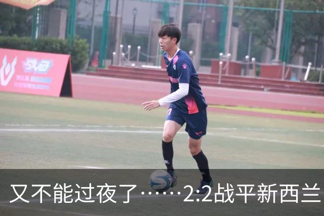 又不能过夜了……2:2战平新西兰队后，伊朗队主帅称球队突然被勒令须立即离开美国
